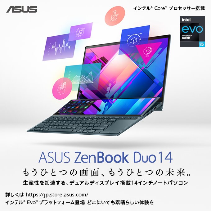 【#PR】ASUS新商品発売🎉
特設サイトに『ASUS ZenBook Duo 14 UX482』のファーストインプレッションについて語ったインタビュー動画が公開されました！チェックしてね✅

#ASUS #ZenBookDuo14 #もうひとつの画面もうひとつの未来 #2画面搭載ノートPC #Windows10

▶️特設サイト bit.ly/2PRJkhW