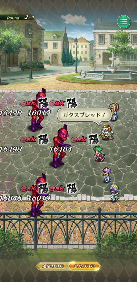 ロマサガ3から300年後の物語 Romasaga0517rs Twitter