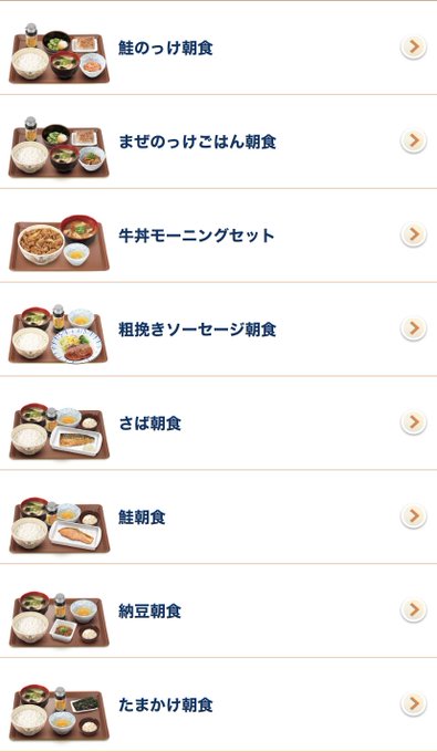 牛丼屋のtwitterイラスト検索結果