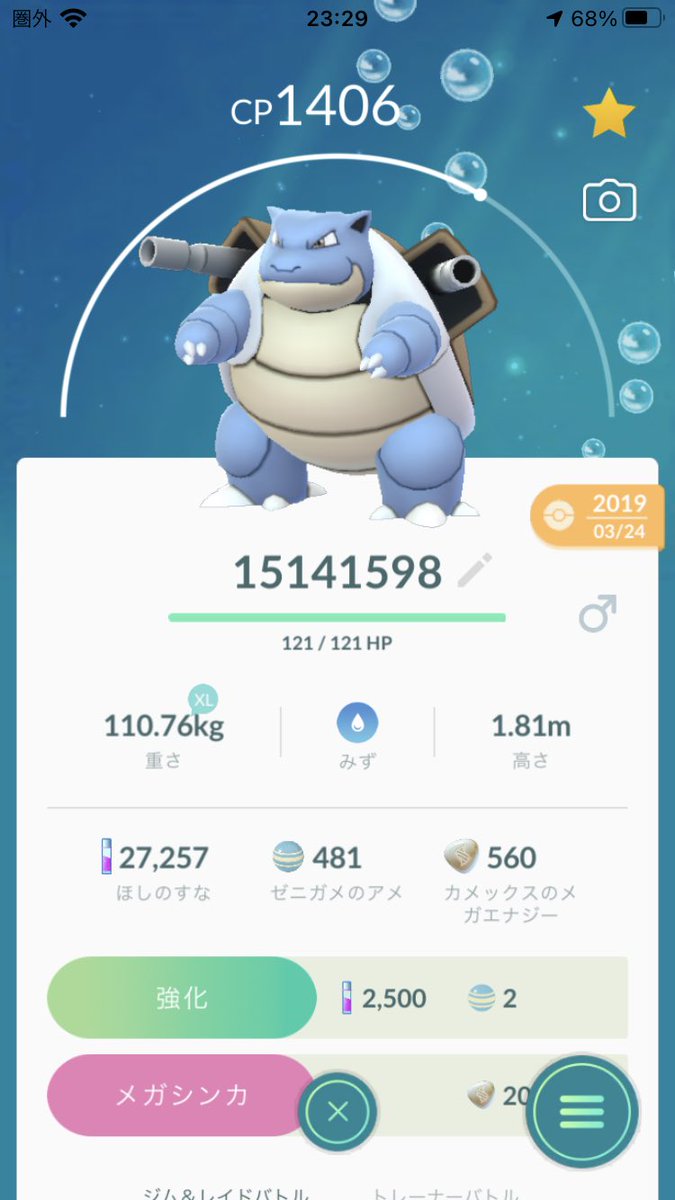 ポケモンgo カメックスの入手方法 能力 技まとめ 攻略大百科