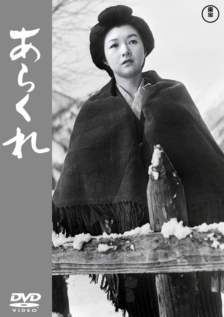 高峰秀子 Hidekotakamine Twitter 高峰秀子 Hidekotakamine Twitter