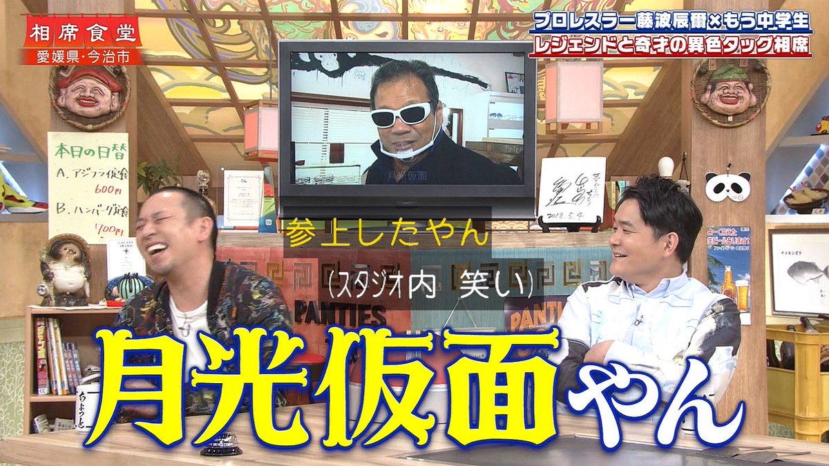 かつみ 相席 食堂 相席食堂｜過去の放送内容｜朝日放送テレビ