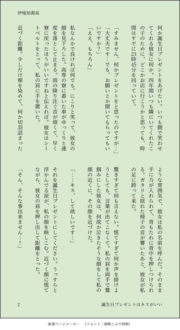 りんご 原稿中 釘虎伏前提で 虎君に恋をする女の子の話 バッドエンド 死に方なんて選べないなら 好きな人だって選べなきゃ良いのに Jujuマイナス じゅじゅマイナス T Co Uwrjpoahd1 Twitter