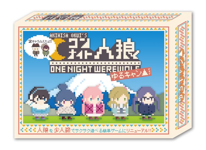 人狼ゲームのtwitterイラスト検索結果 人狼ゲームのtwitterイラスト検索結果