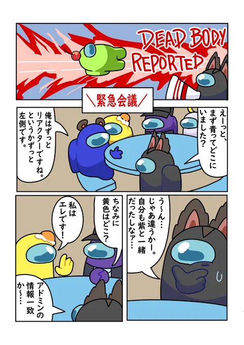 実録です😇

#AmongUs 