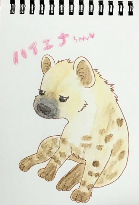 ハイエナのtwitterイラスト検索結果 古い順