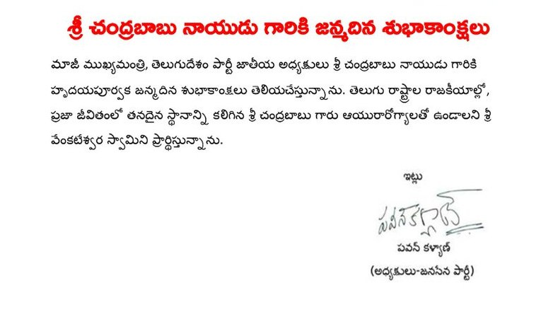 ncbn's tweet photo. Thank you @PawanKalyan Garu!
Hoping for you to recover soon! https://t.co/zUQpYhp7nC