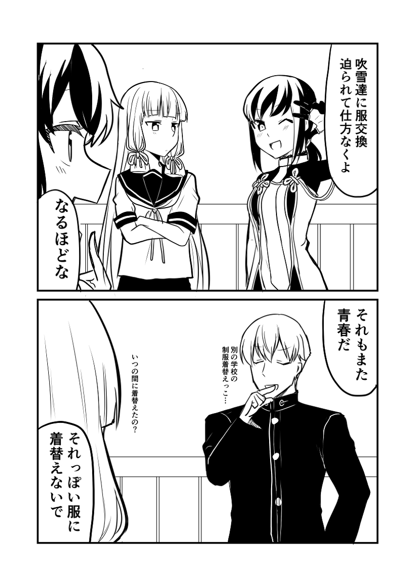 艦これデイズ270 #漫画 #艦隊これくしょん #艦これ #叢雲 #叢雲改二 #吹雪(艦隊これくしょん) #深雪(艦隊これくしょん) https://t.co/pF0Ez9V4FV 