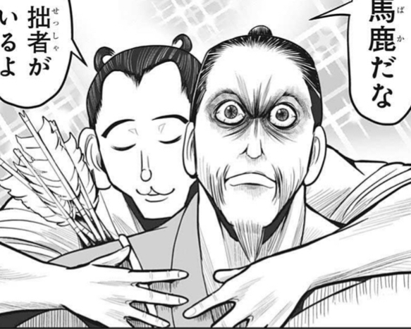 コレ元ネタなんだっけなと調べてたんだけど結構前(画像の市河助房ポジが藤木直人)の薬用ビューネのCMかw#逃げ上手の若君 