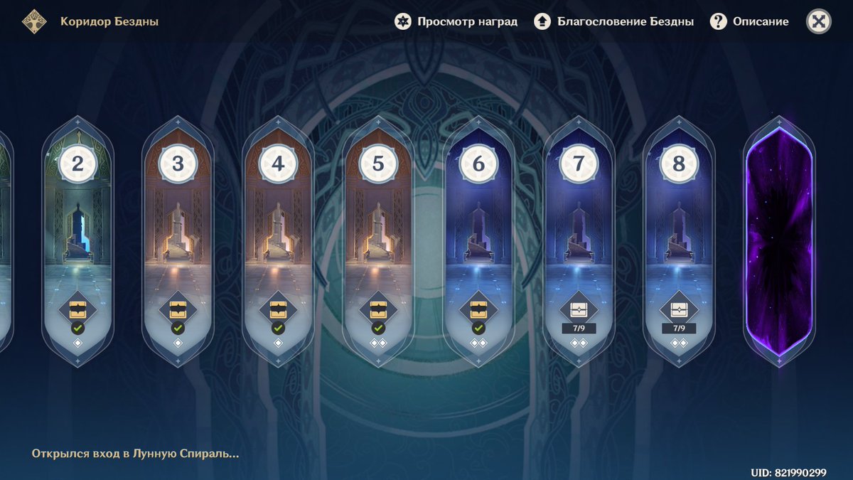 Остров бездны геншин. Сражение с бездной. Награды витой бездны геншин импакт. Спиральная бездна геншин. Жуки геншин импакт.