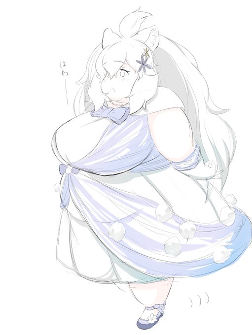 おっきなドレスはわわ 