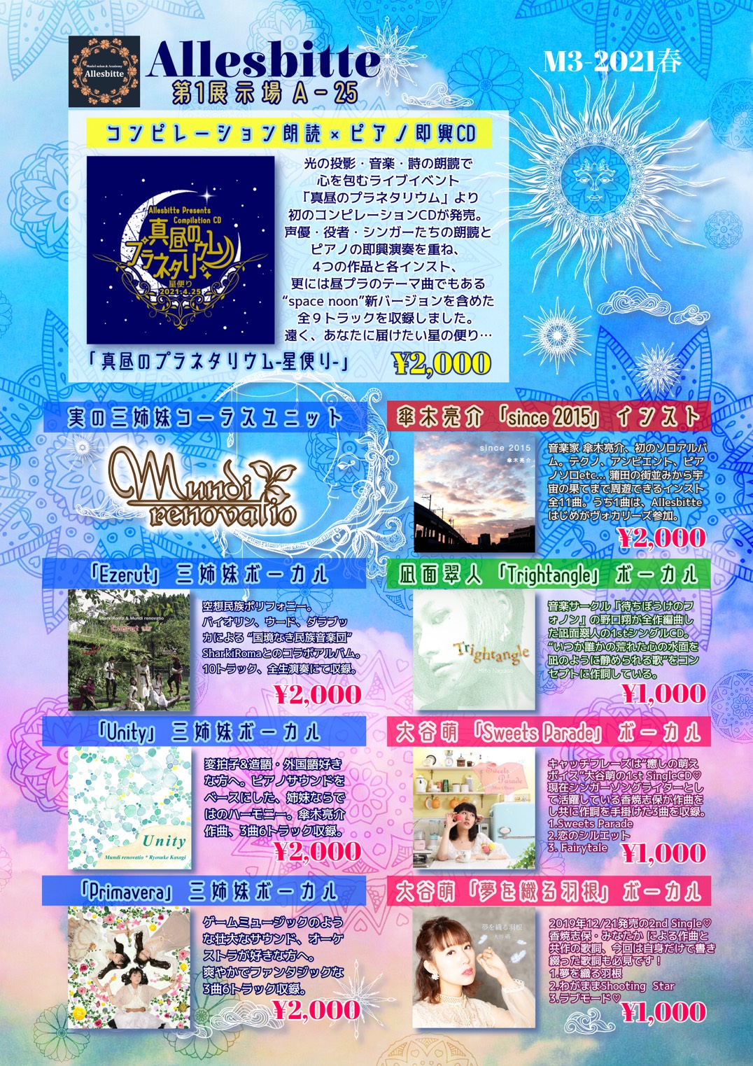 21春m3 Twitter Search Twitter