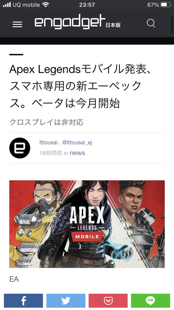 Apexモバイル クロスプレイに対応している Pc版やcs版との違いも紹介 Apex Legends Mobileのq A
