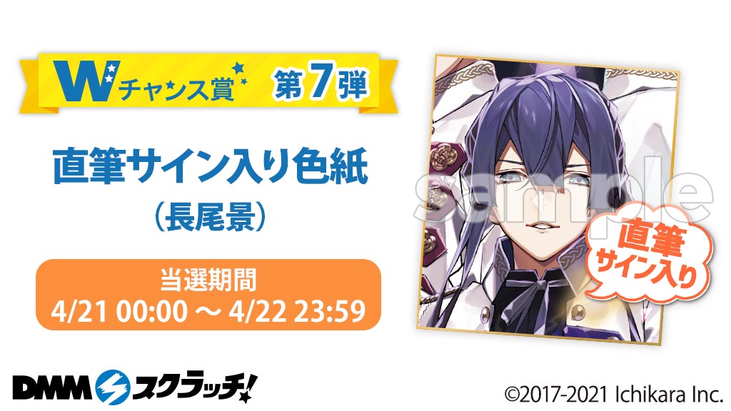 長尾 景 ☯️にじさんじ☯️ on X: 長尾 景 ☯️にじさんじ☯️ on X: