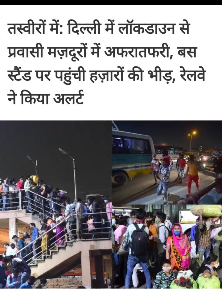 saibarajput's tweet photo. Kabhi Iske Dar Kabhi Uske Dar ....
Kabhi Dar Badar...
Jimmedari-E- Aulaad Tera Shukriya Me Kaha Kaha Se Guzar Gaya ...
Kabhi Rasto Me
Tehra Kabhi Hu
Urooz-E-Sehra ...Me Bhook Ka Hamsafar Mera Koi Ghar Nahi ....
#Unknown ✍️
#AgainLockdown
#StayStrongIndia
#StaySafe
#Stayhome https://t.co/z7QOAJwaQe
