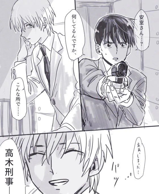 高木刑事のtwitterイラスト検索結果
