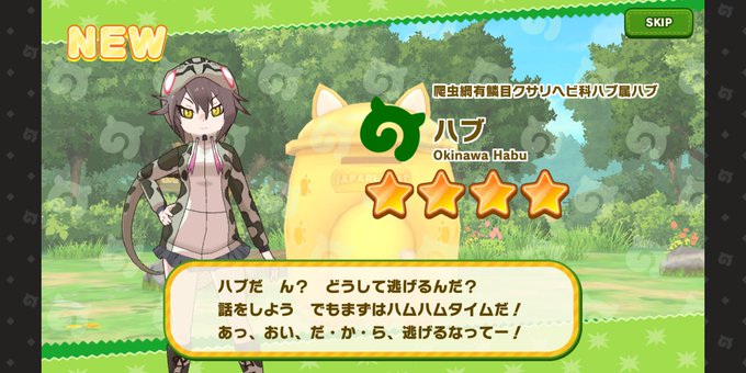 A List Of Tweets Where ぞにけん Zoniken Was Sent As けものフレンズ3 3 Whotwi Graphical Twitter Analysis