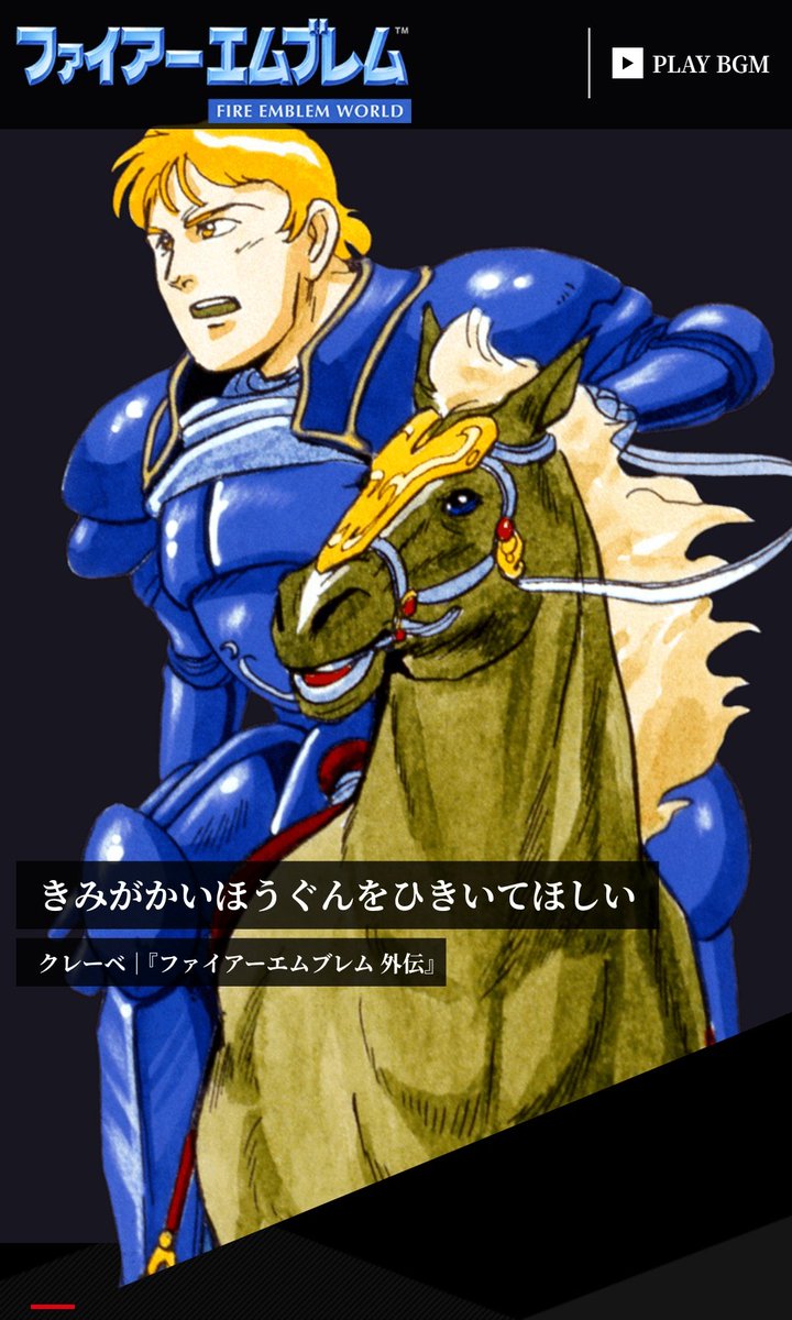 ファイアーエムブレムワールドのトップ画像キャラまとめ 3ページ目 Togetter ファイアーエムブレムワールドのトップ画像キャラまとめ 3ページ目 Togetter