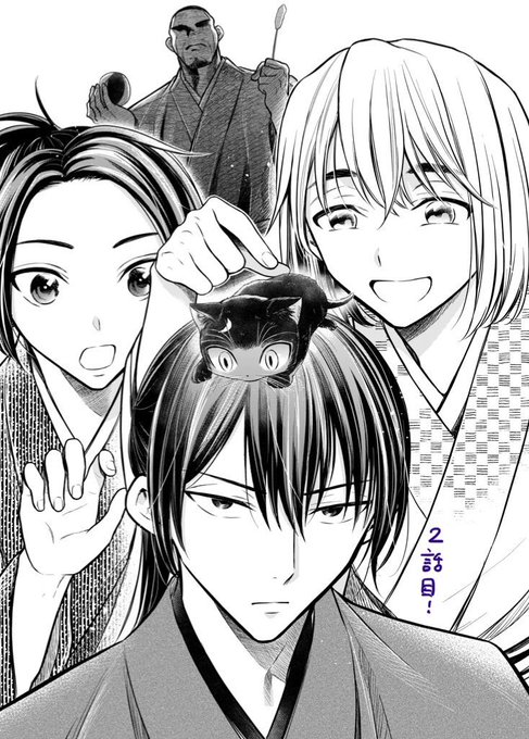 篠原知宏 壬生の狼 猫を飼う 連載中 Shinoharatt さんのマンガ一覧 2ページ ツイコミ 仮 篠原知宏 壬生の狼 猫を飼う 連載中 Shinoharatt さんのマンガ一覧 2ページ ツイコミ 仮