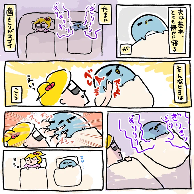 イビキを許してくれてありがとう( そしてごめん )#ぺにょり～たよありがとう 