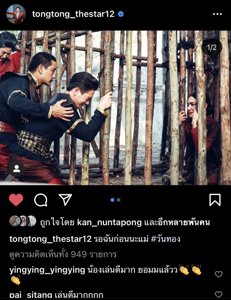 aaaaeeeyyy2's tweet photo. ใดใดคือ อยากให้ทุกคนไปซัพพอร์ตตงตงมากก เล่นดี เล่นสุดมาก ไม่ไหววว อยากให้ไปไกลกว่านี้ ดัน!!!  #วันทองตอนจบ https://t.co/D7doahDRzW