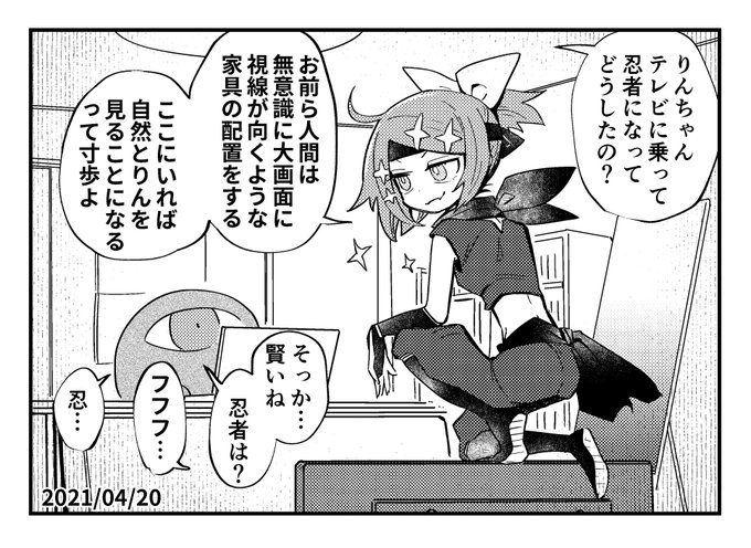 注目イマジナリーリンちゃん日記 