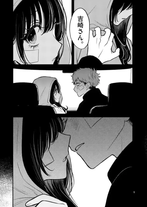 マンガワンにて『きみに恋する殺人鬼』8話&amp;9話(先読み)が更新されました!エモエモラブストーリーだ!!?なんつて?
https://t.co/rxAfYVVM0A
#きみに恋する殺人鬼 