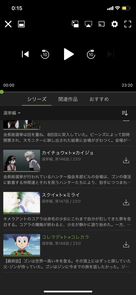 ハンター 最終回 最新情報まとめ みんなの評価 レビューが見れる ナウティスモーション