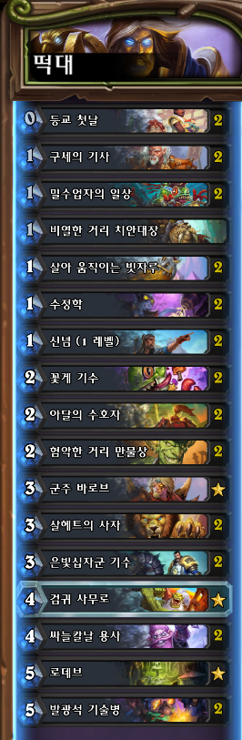 Sealhoon's tweet photo. EU server #WildHS #Hearthstone 151→37
shout out to @BodybuilderHs
AAEBAb7jAwT6DoG9ApPQA/voAw26E7O7Ave8AvfQAtn+At3+ApWmA8rBA5XNA57NA5HkA8zrA+PrAwA=
@neon31HS https://t.co/CjL6PoEqmS