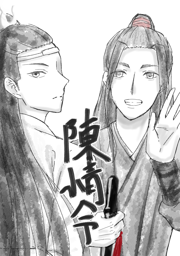 陳情令&スピンオフ完走記念で忘羨
実写を自分の絵柄に落とし込むの難すぎる😂 