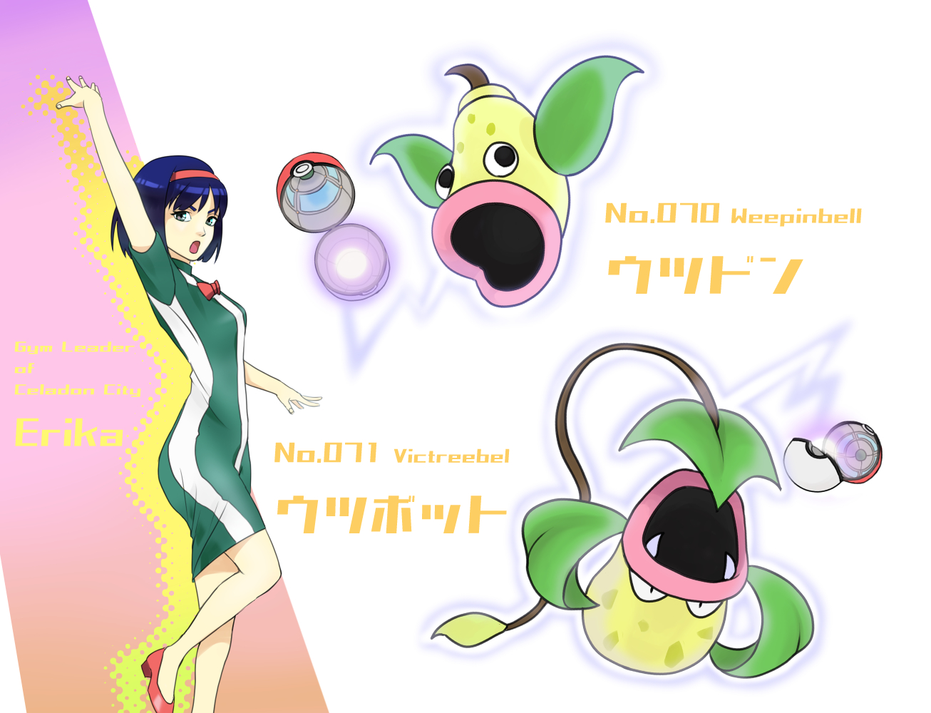 Twitter 上的 よしおの部屋 毎日ポケモン No 070ウツドン No 071ウツボット エリカのポーズはアニメリスペクトです ポケモン剣盾 イラスト 絵描きさんとつながりたい 毎日ポケモン Pokemon エリカ T Co Lrkruskquu Twitter