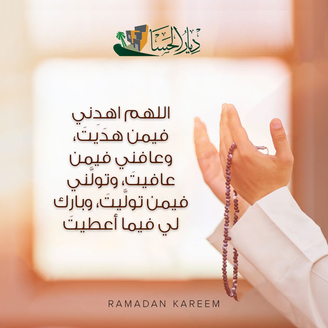 Diyar_Alhasa's tweet photo. #مشروع_ديار_الحسا 
#رمضان_كريم https://t.co/8A5VjViFGi
