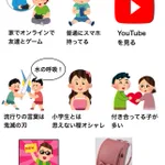 今と昔の小学生の生態を比べてみた!あなたが経験したのはどちらの時代？？