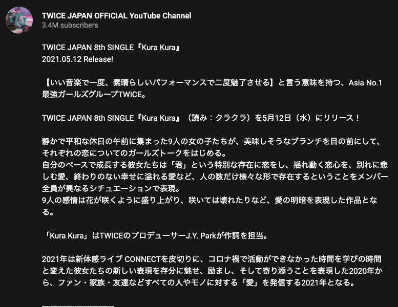 サナペン Twice Kurakura Youtube Description Twice Kurakura Jypetwice Japan Jypetwice