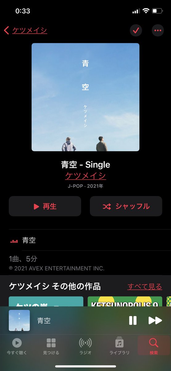 703 待ってましたーー ええ歌すぎてええ声すぎて ほんまエグい さらに歌詞良すぎて泣ける ダイスキ ケツメイシ 新曲 青空 T Co Mzaudk76vl Twitter