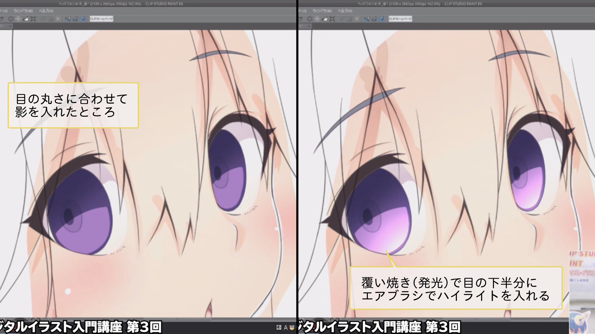 お絵かき講座パルミー 7周年イラコン開催中 透明感の出る目の塗り方を解説します T Co Cfcfeowipn お絵かき講座パルミー 7周年イラコン開催中 透明感の出る目の塗り方を解説します T Co Cfcfeowipn