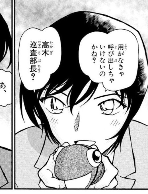名探偵コナン を含むマンガ一覧 7ページ ツイコミ 仮 名探偵コナン を含むマンガ一覧 7ページ ツイコミ 仮