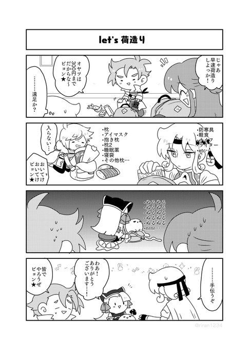 ぷよのtwitterイラスト検索結果 ぷよのtwitterイラスト検索結果