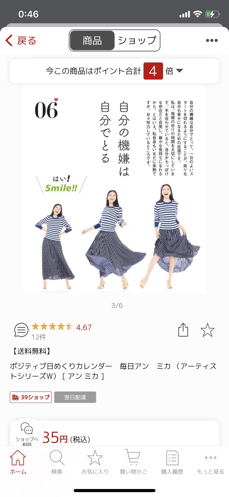 みー 愛好家 え アンミカさんのカレンダー欲しいんだけど 笑 T Co G1tsljpkbq Twitter みー 愛好家 え アンミカさんのカレンダー欲しいんだけど 笑 T Co G1tsljpkbq Twitter