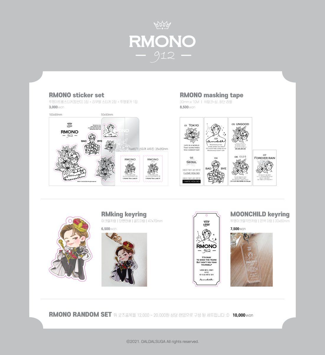 DaldaLsuga's tweet photo. 🐨[MON-5] RMONO912 통판폼입니다💙

🐨 현재 추가 제작은 없을 예정이며, 마스킹테이프와 아크릴각인 키링의 경우 소량만 남아있는점 참고 부탁드립니당~ 😊💙

실물사진은 주말에 찍어
업로드 할 예정이니 기다려주셔요💙

https://t.co/bDcAa8eI3N https://t.co/839Sn54HKl