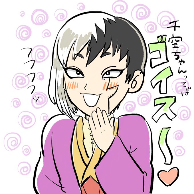 ゲン 高画質 のtwitterイラスト検索結果 古い順