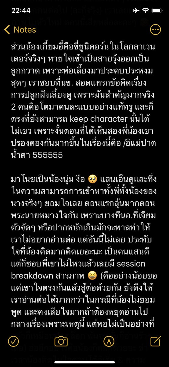 nnink_l's tweet photo. #เอาพี่ไหมมาโนช @littleskyofme 

น้องกับพี่แขมคือโบ๊ะบ๊ะกันสุดแต่ซิทคอมกันแบบในใจเพราะอีกฝ่ายเป็นเจ้านาย 🤣 ตลกมากแต่ยังมีเส้นเรื่อง นอ.น่าเอ็นดูมาก พอ.ก็คลั่งรักไม่ไหว รออีบุคทั้งคู่เลย

📌 https://t.co/UHVCixejSl

#nninksreadthis #แนะนํานิยายวาย #นิยายวาย #นิยายวายจบแล้ว https://t.co/BrAvUwg0HF