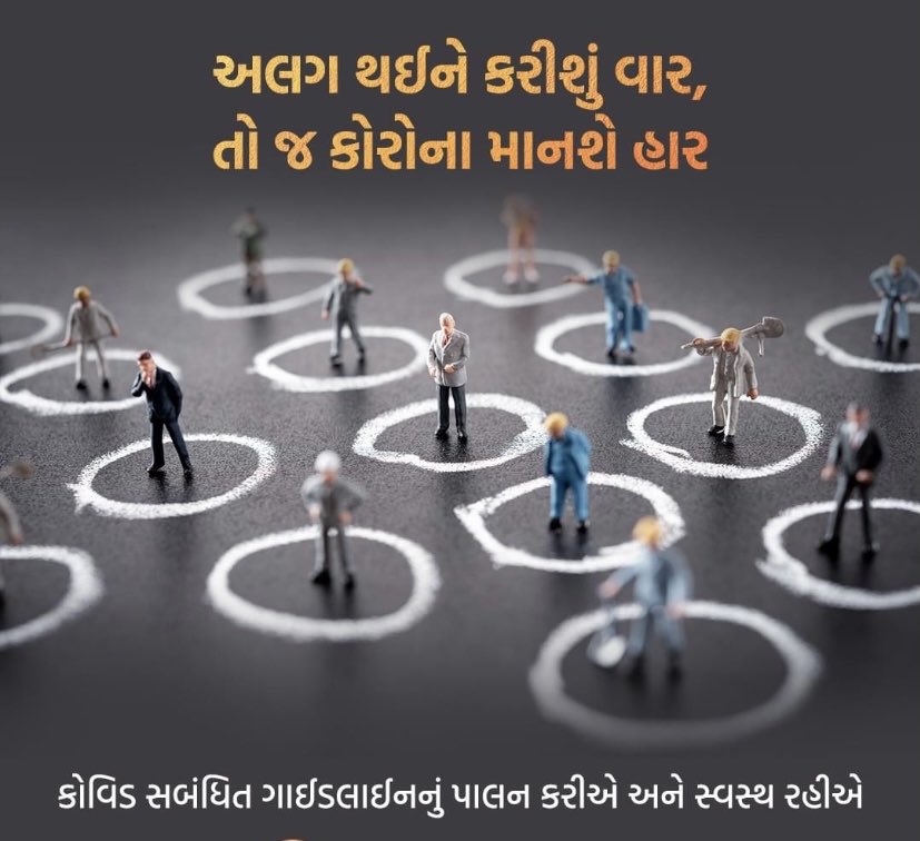 rupabhai's tweet photo. प्रधानमंत्री श्री @narendramodi ने आज राष्ट्र के नाम अपने संबोधन में मर्यादाओं का पालन करने, अनुशासन एवं धैर्य रखने का आवाहन किया है।  प्रधानमंत्रीजी की अपील का सभी देशवासी अवश्य पालन करें। https://t.co/J7wmZmgavB