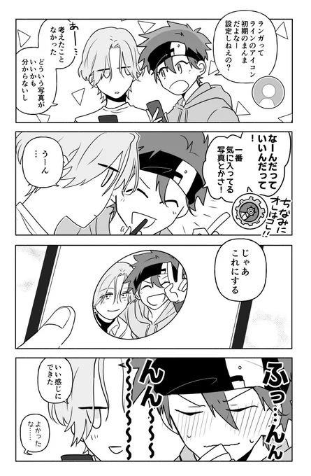 ※? アイコン4コマ 