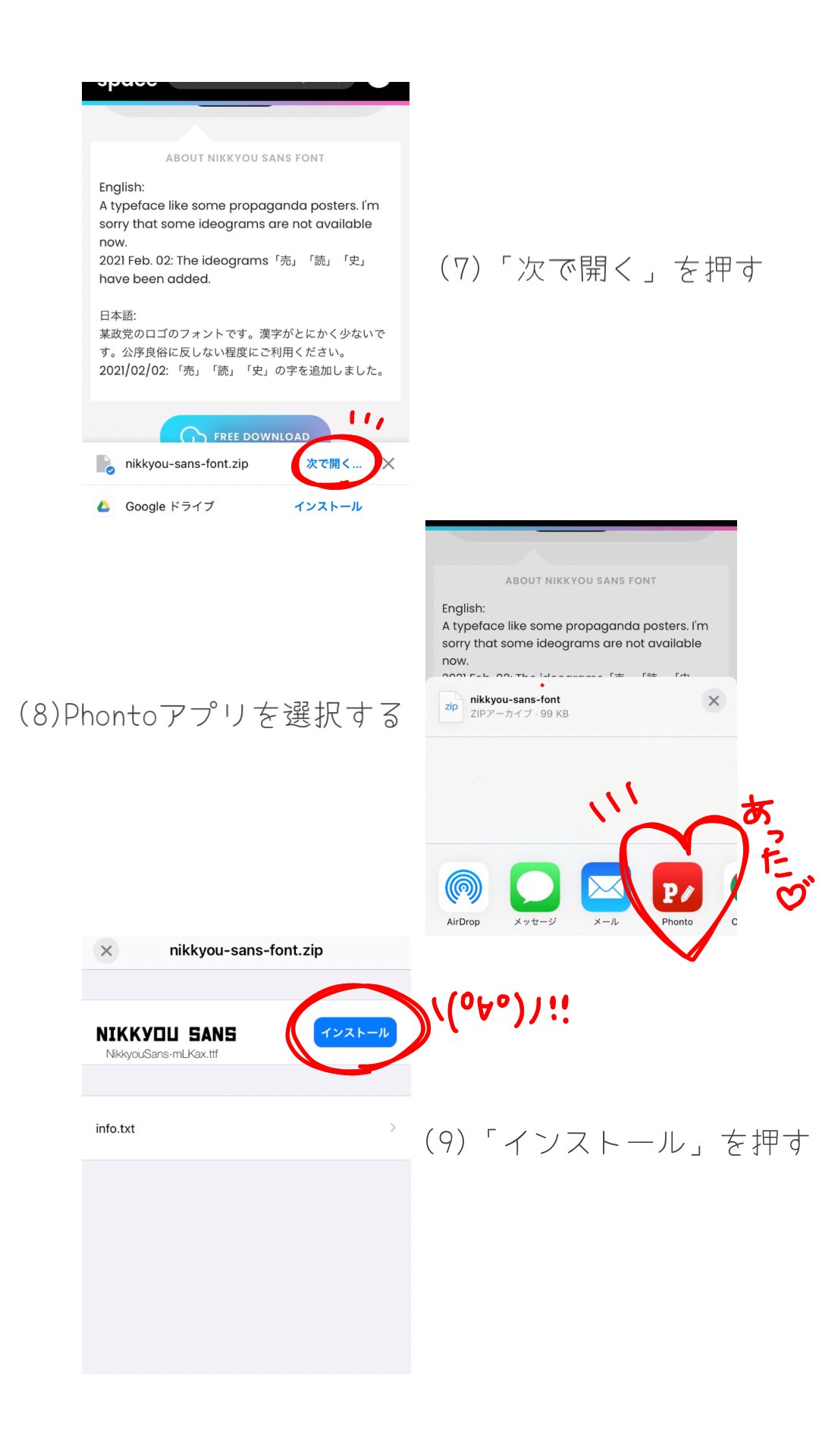 もっち 春夏ブライト 欲しいフォントが決まってる場合は最初からフォント名検索 フォントのサイトに飛ぶ ダウンロードって流れの方が早いよ これは私のイチオシよもぎフォント T Co Ewn60gfyzl Twitter