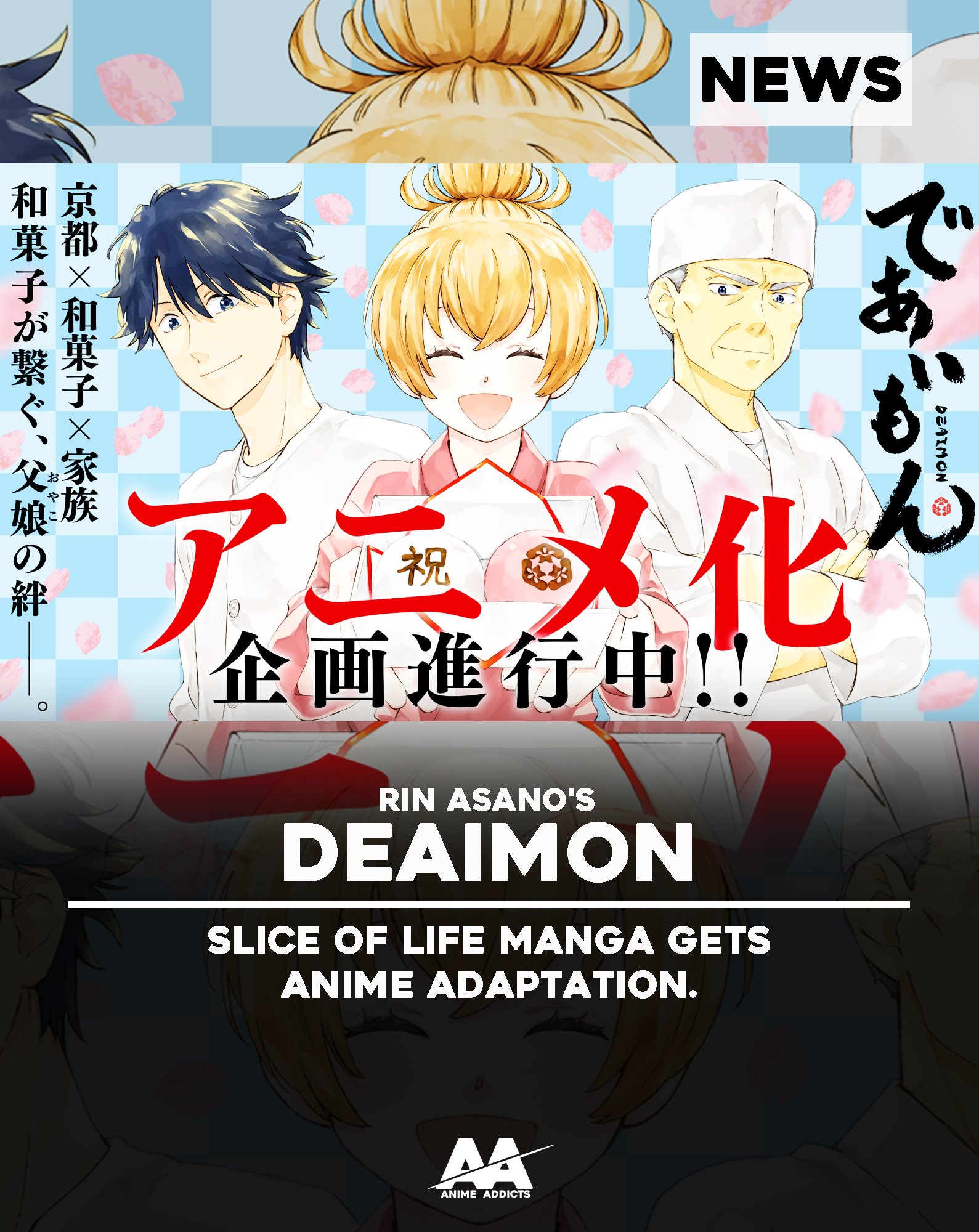 Deaimon' Manga Receives Anime Adaptation 