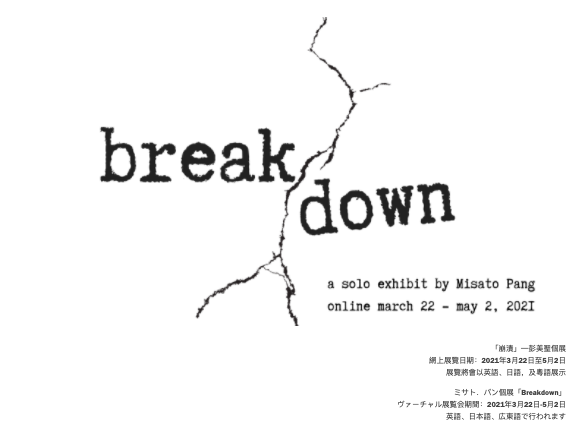 Misato Pang breaks down the tension between her ethnic identity and her Christian faith in her exhibition “Breakdown”. 150w83.com/breakdown-part…

Purchase her work! Pang is using proceeds to support AAPI community organizations affected by anti-Asian violence. 

#stopasianhate