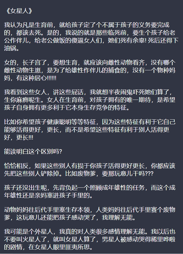 林毛毛pa Twitter 动物妈妈往后代手里塞生存本领 人类妈妈往后代手里赛个废物爹 这玩意儿还能把孩子感动哭了 我理解无能 我可能是个外星人 我真的对人类很多感情理解无能 我以后也不要叫火星人了 就叫女星人算了 男星人被感动哭得稀里哗啦的剧情 在女星人眼里 林毛毛pa Twitter 动物妈妈往后代手里塞生存本领 人类妈妈往后代手里赛个废物爹 这玩意儿还能把孩子感动哭了 我理解无能 我可能是个外星人 我真的对人类很多感情理解无能 我以后也不要叫火星人了 就叫女星人算了 男星人被感动哭得稀里哗啦的剧情 在女星人眼里