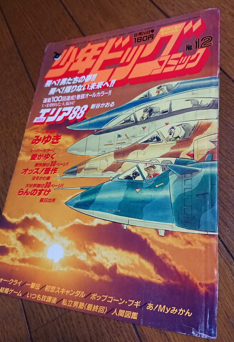 新谷かおる Twitterで話題の有名人 画像ツイート