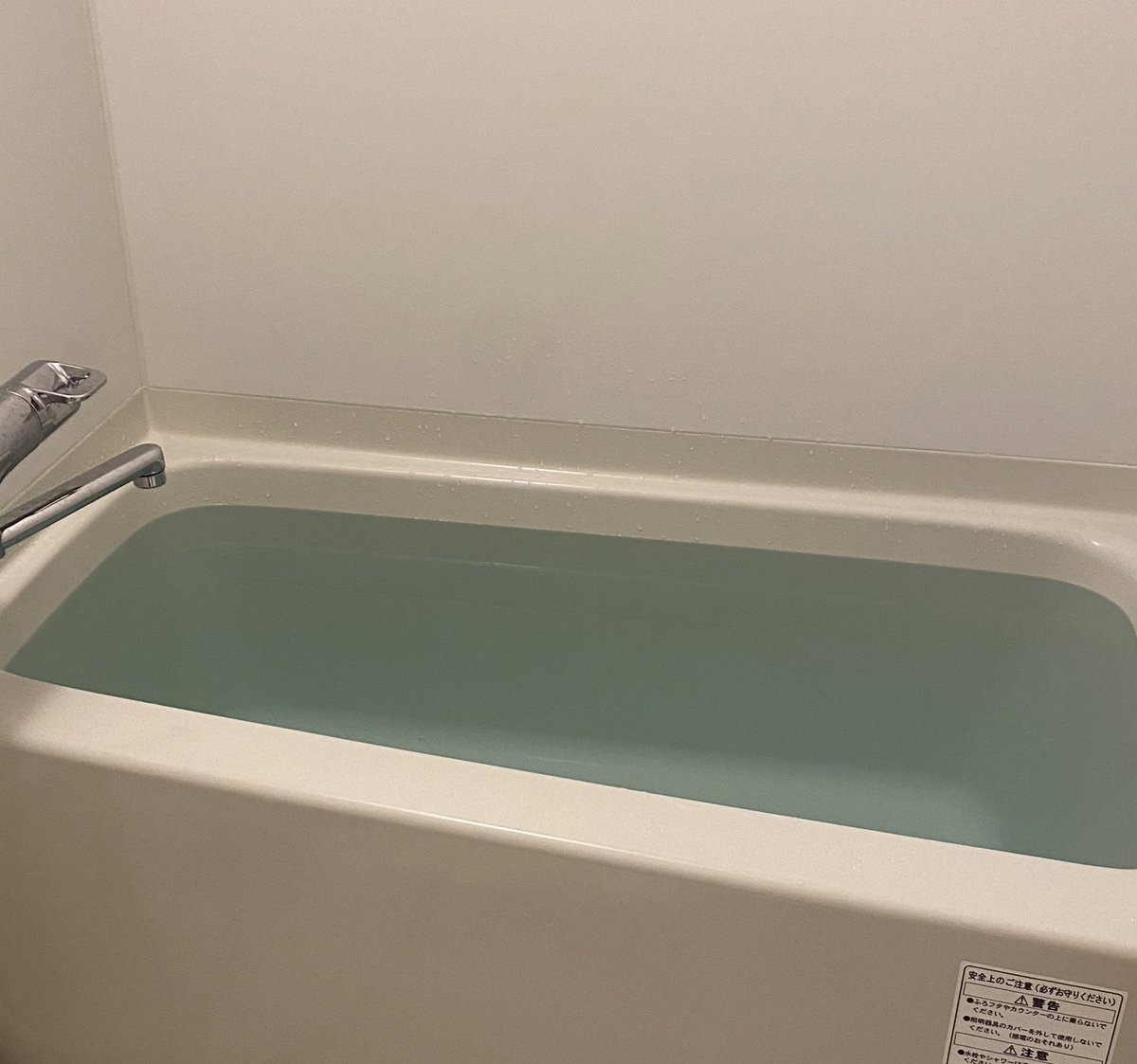 いれすぎた、水道代…！！